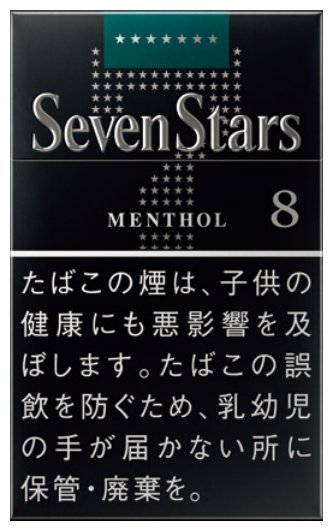 Seven star black menthol 8mg catalog photo in Toronto