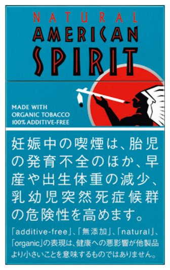 American spirit blue 12mg catalog photo in Toronto