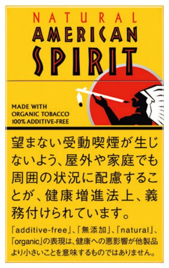 American spirit yellow 8mg catalog photo in Toronto