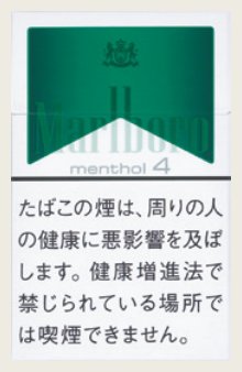 Marlboro green menthol 12mg catalog photo in Toronto