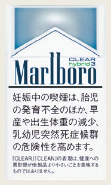 Marlboro clear hybrid 3mg catalog photo in Toronto