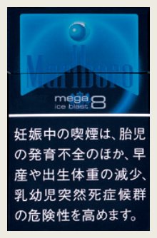Marlboro ice mega/blast 8mg catalog photo in Toronto
